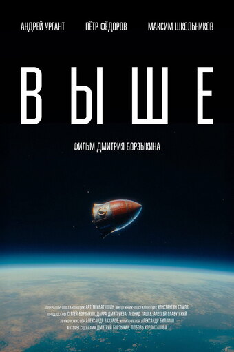 Above