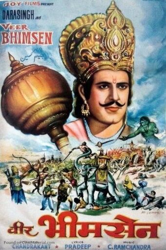 Veer Bhimsen