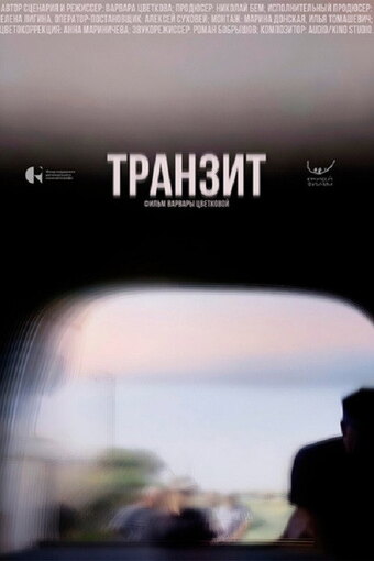 Transit