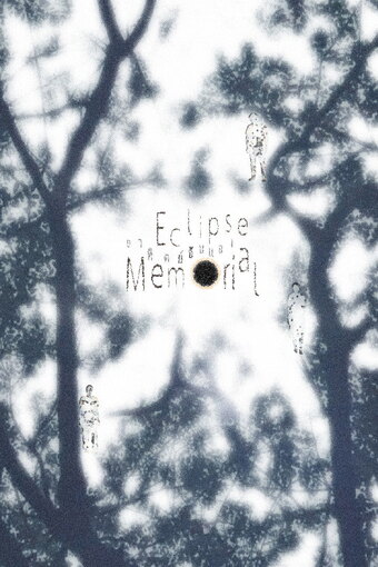 Eclipse Memorial