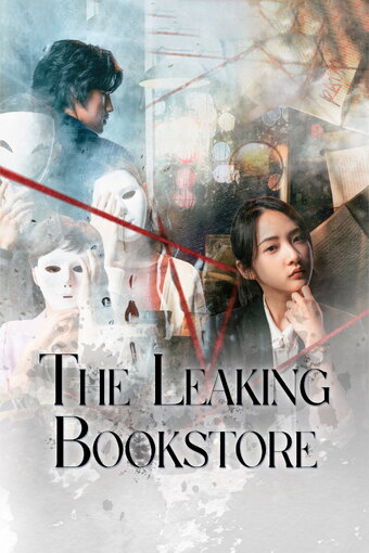 The Leaking Bookstore