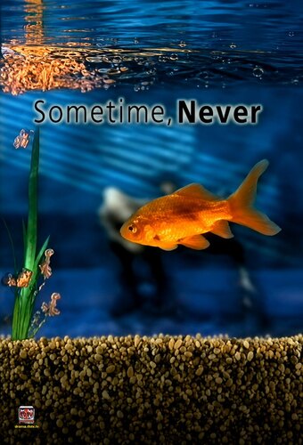 Sometime, Never