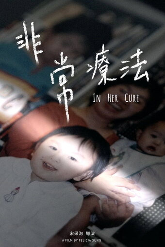 In Her Cure