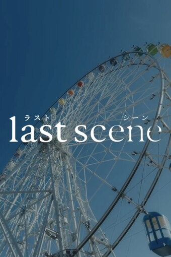 Last Scene