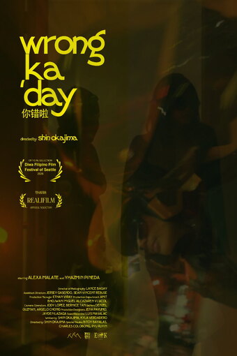 Wrong Ka 'Day
