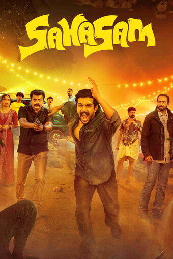 Sahasam