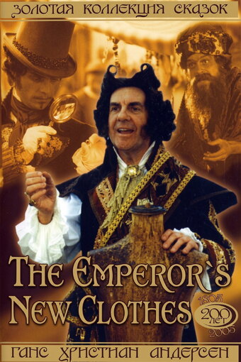 The Emperor's New Clothes