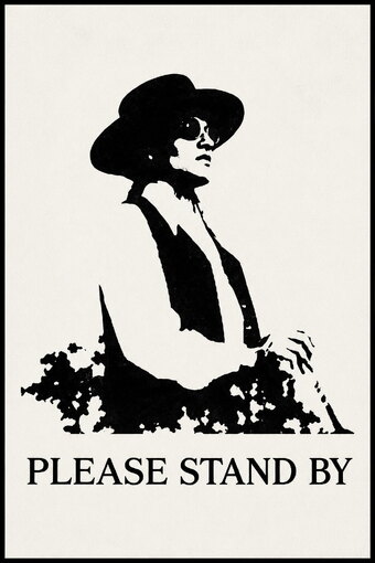 Please Stand By
