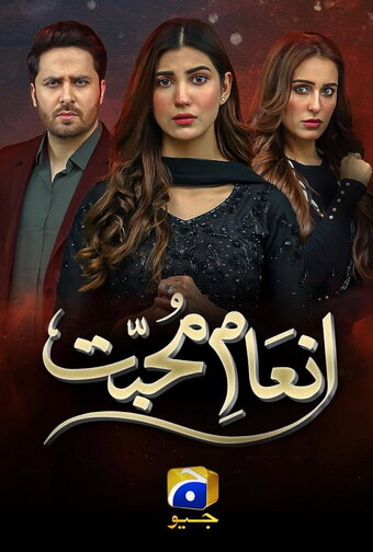 Aye Ishq e Junoon