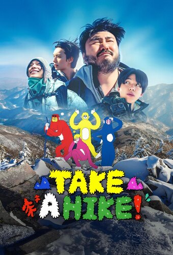 Take a Hike!
