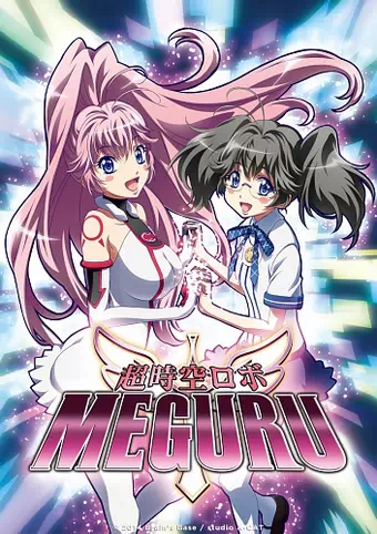 Choujikuu Robo Meguru