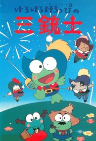 Kero Kero Keroppi no Sanjuushi