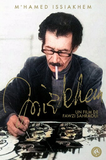 M'hamed Issiakhem