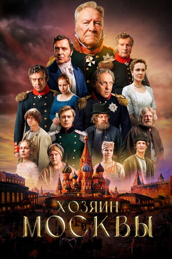 Master of Moscow