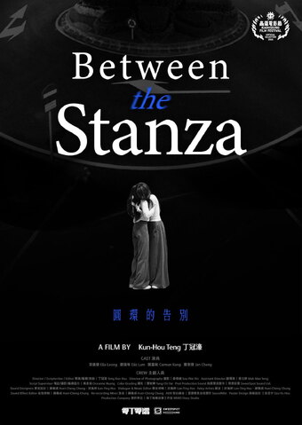 Between the Stanzas