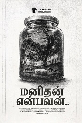 Manithan Enbavan...