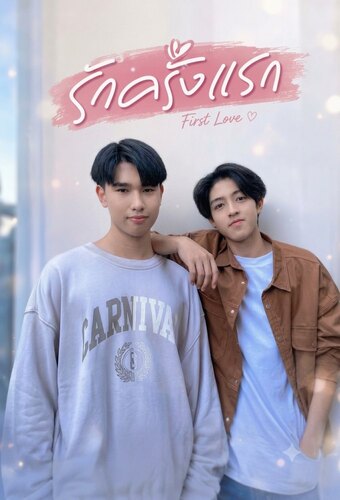 FirstLove Series