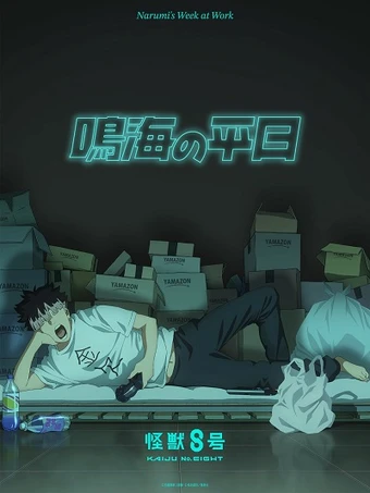 Kaiju No. 8: Narumi's Week at Work
