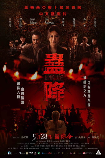 Kong Tao