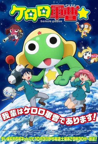 Keroro Gunsou