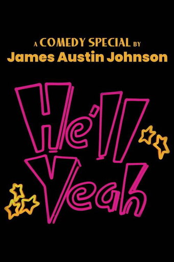 James Austin Johnson - He'll Yeah