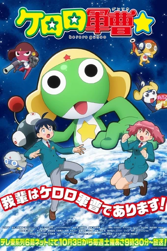 Keroro Gunsou