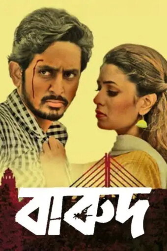 Barood
