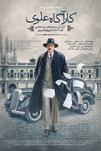 The Detective