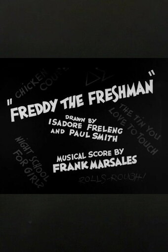 Freddy the Freshman