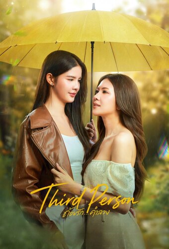 Third Person
