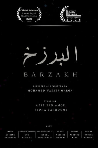 Barzakh