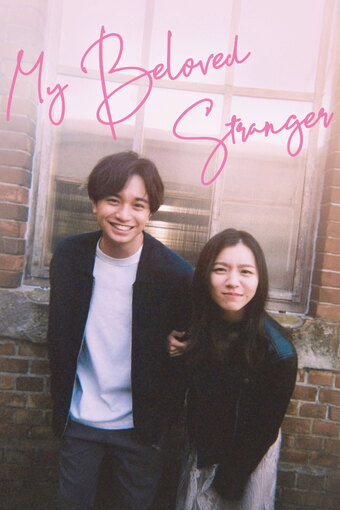 My Beloved Stranger