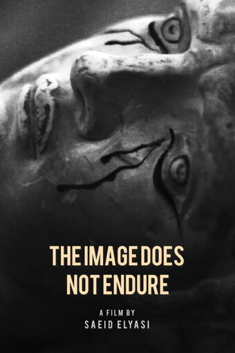 The image does not endure