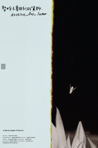 Archive_For_Later