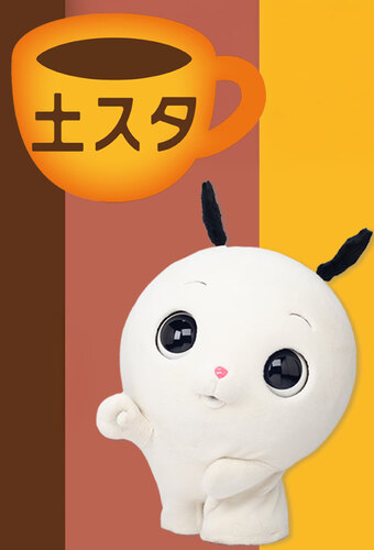 Do-Suta