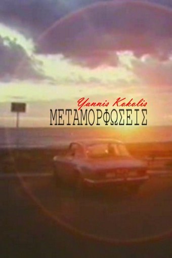 Metamorphoses