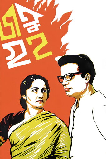 Jatugriha