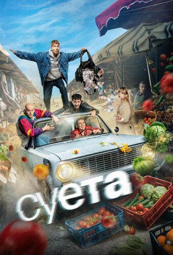 Sueta