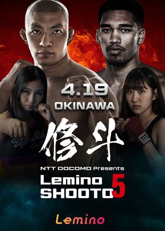 Lemino SHOOTO 5