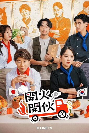 Chef on Fire