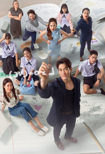 Crash Course in Romance (TH)