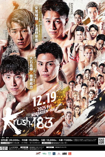 Krush 183