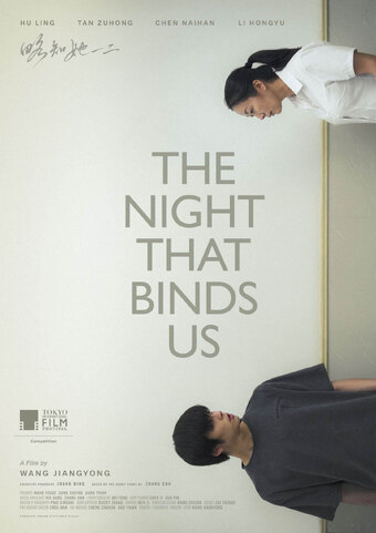 The Night That Binds Us