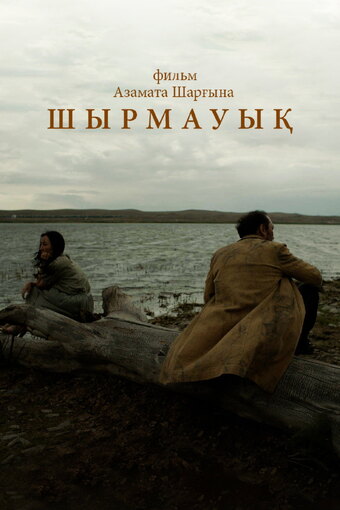 Shyrmauyq
