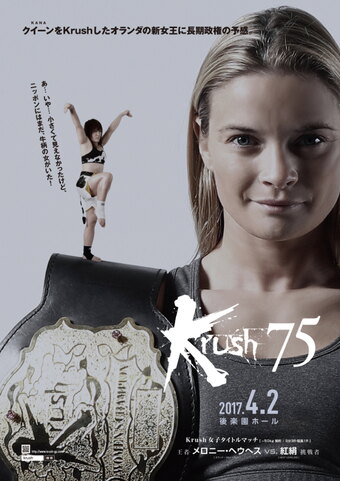 Krush 75