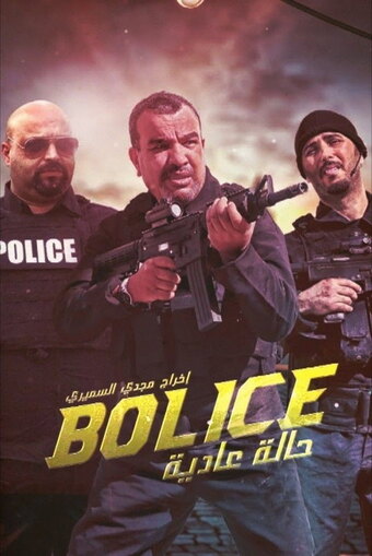 Police Normal Condition