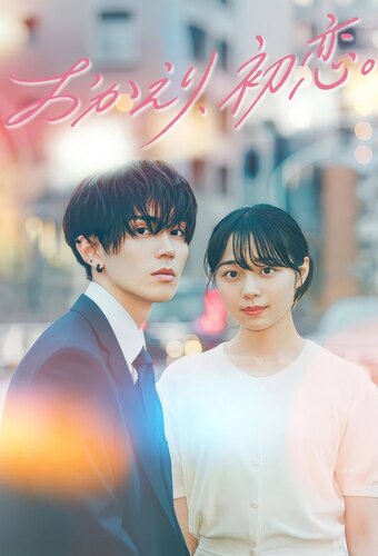 Welcome Back, First Love.