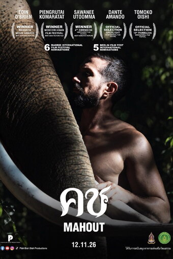 Mahout