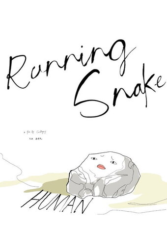 Running Snake