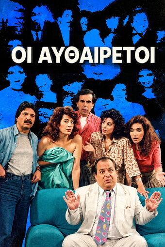 Aftheretoi